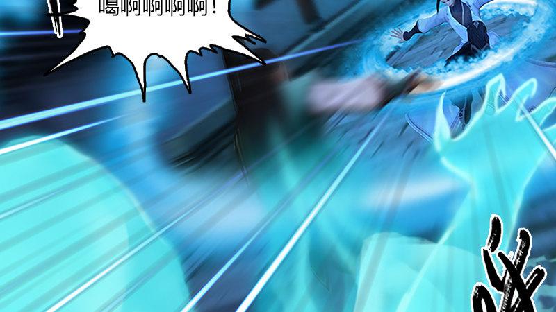 《剑玲珑》第49话战斗 第49页