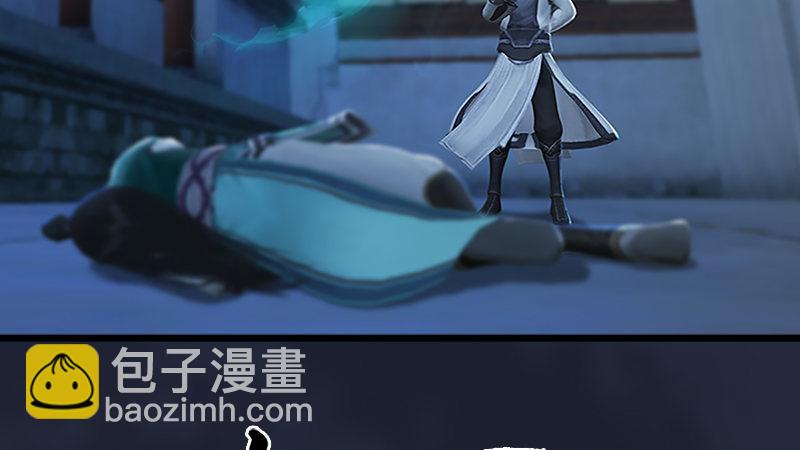 《剑玲珑》第49话战斗 第4页