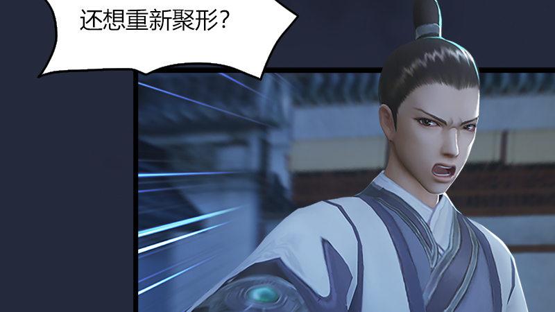 《剑玲珑》第49话战斗 第6页