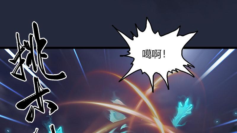 《剑玲珑》第49话战斗 第8页