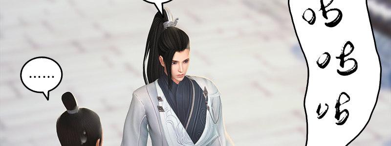 《剑玲珑》第48话鬼物现身 第10页