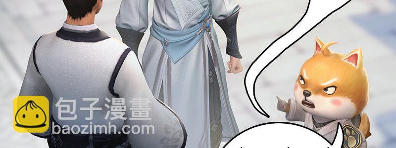 《剑玲珑》第48话鬼物现身 第11页