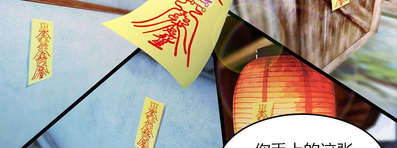 《剑玲珑》第48话鬼物现身 第23页