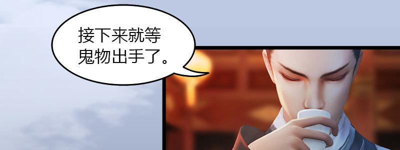 《剑玲珑》第48话鬼物现身 第25页