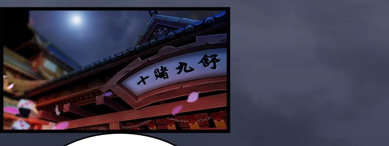 《剑玲珑》第48话鬼物现身 第28页