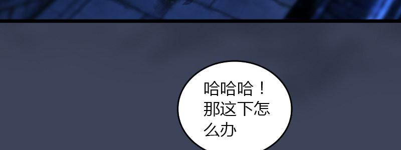 《剑玲珑》第48话鬼物现身 第34页