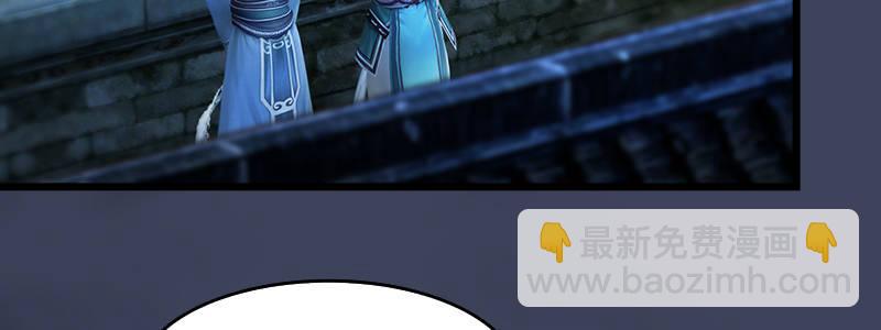 《剑玲珑》第48话鬼物现身 第36页