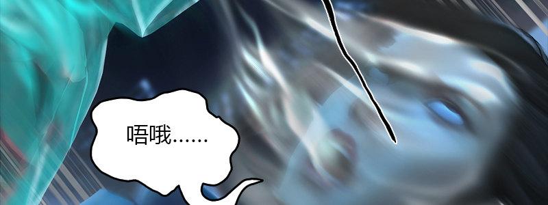 《剑玲珑》第48话鬼物现身 第50页