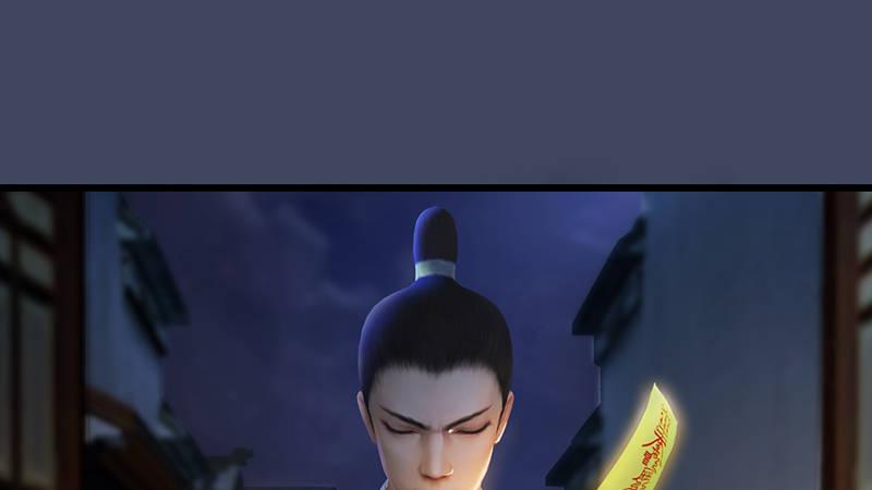 《剑玲珑》第50话古怪 第23页