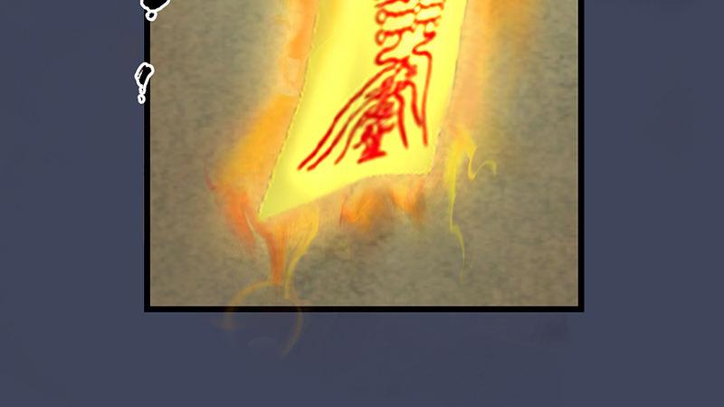 《剑玲珑》第50话古怪 第26页