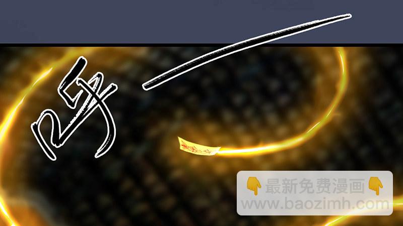《剑玲珑》第50话古怪 第27页