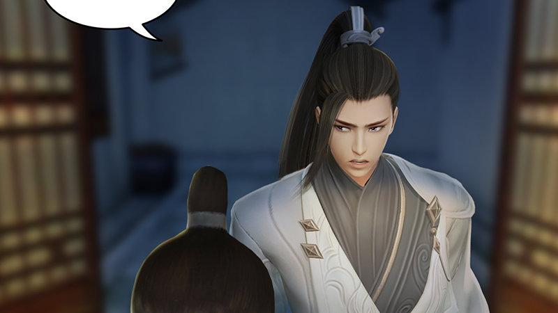 《剑玲珑》第50话古怪 第33页