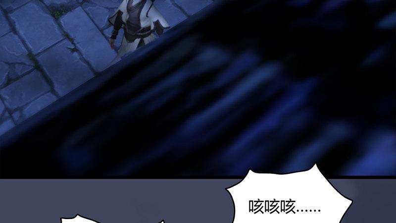 《剑玲珑》第50话古怪 第39页