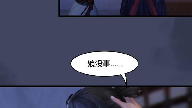 《剑玲珑》第50话古怪 第41页