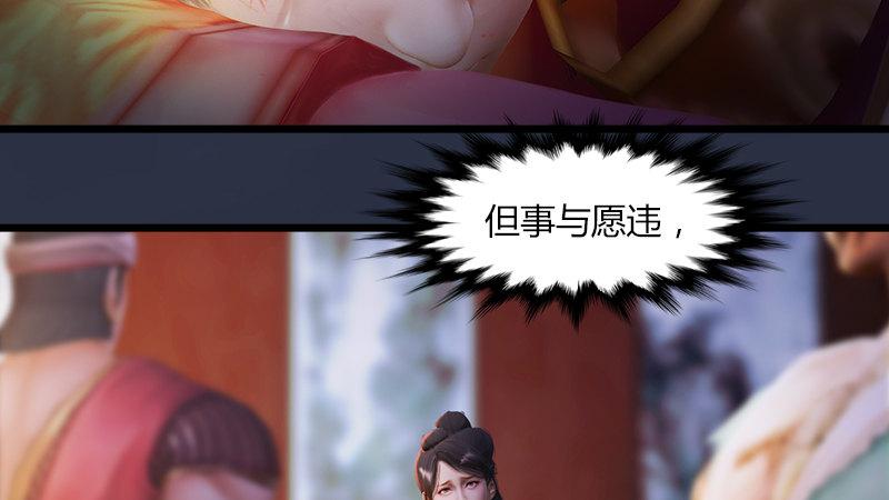 《剑玲珑》第54话往事 第13页
