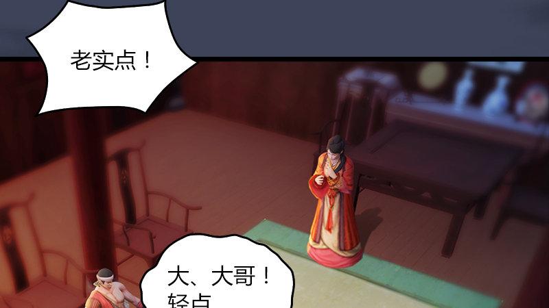 《剑玲珑》第54话往事 第15页