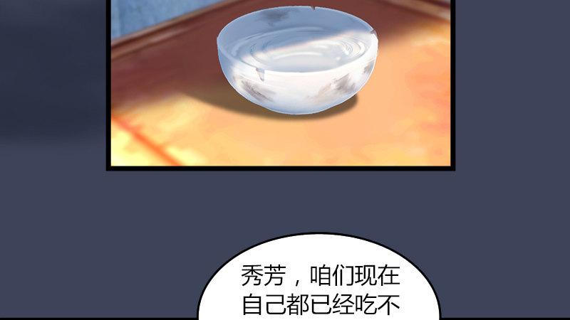 《剑玲珑》第54话往事 第30页