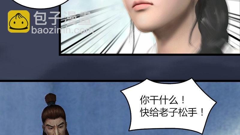 《剑玲珑》第54话往事 第34页