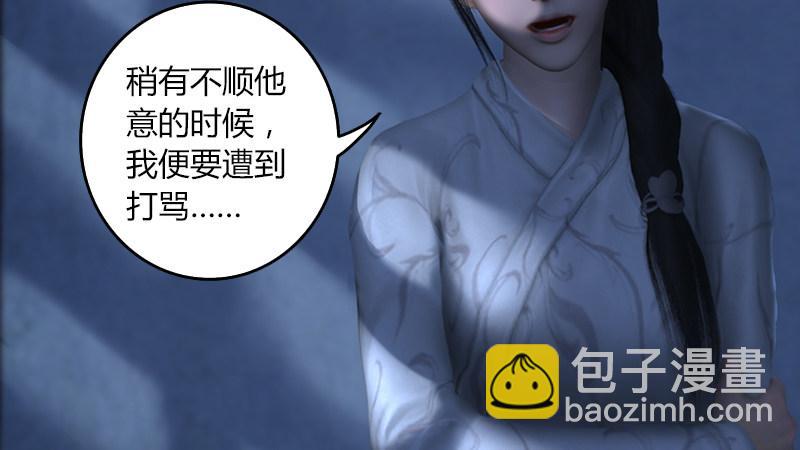 《剑玲珑》第54话往事 第3页