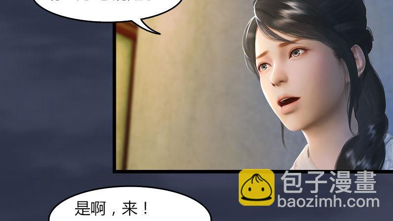 《剑玲珑》第54话往事 第49页