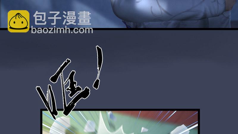《剑玲珑》第54话往事 第4页