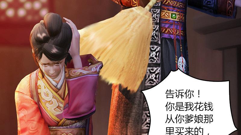 《剑玲珑》第54话往事 第7页