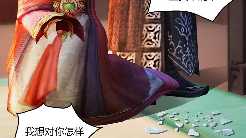 《剑玲珑》第54话往事 第8页