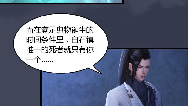 《剑玲珑》第53话错误 第10页