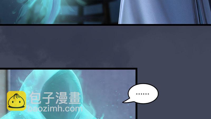 《剑玲珑》第53话错误 第14页