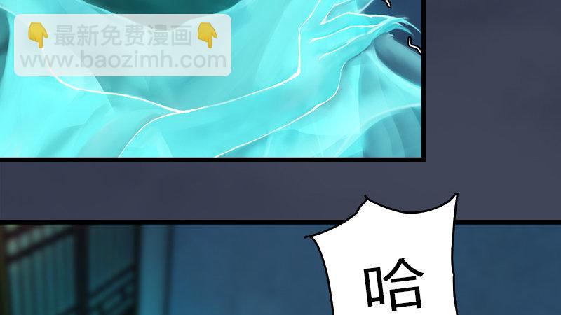 《剑玲珑》第53话错误 第17页