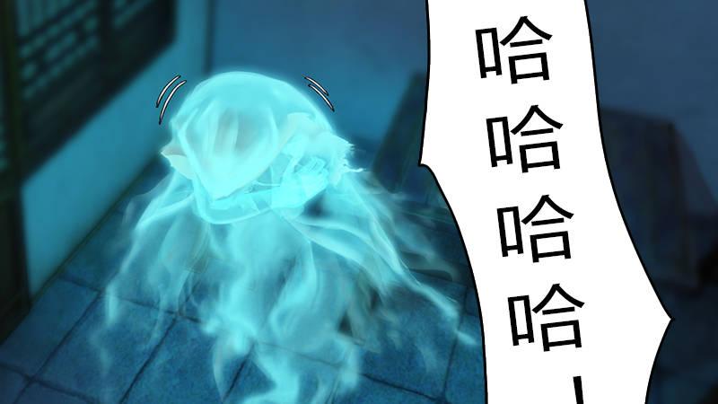 《剑玲珑》第53话错误 第18页