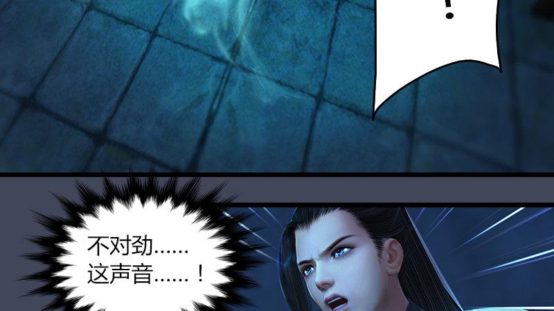 《剑玲珑》第53话错误 第19页