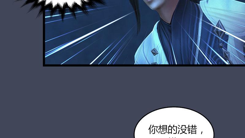 《剑玲珑》第53话错误 第20页