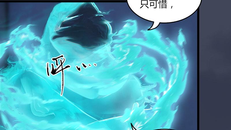 《剑玲珑》第53话错误 第21页