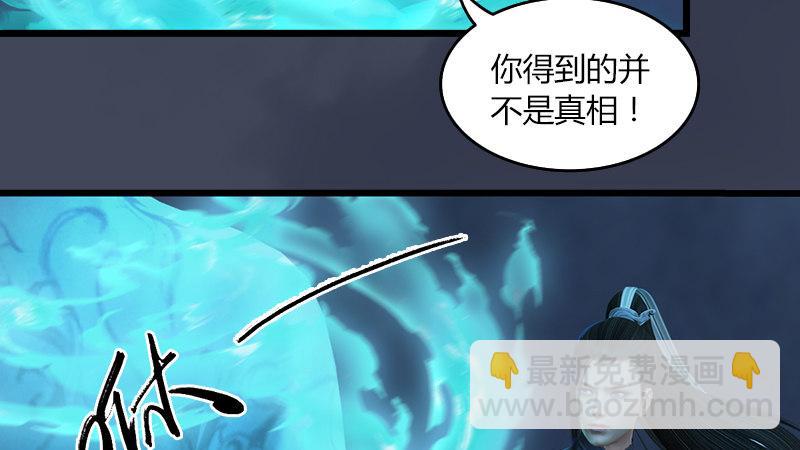 《剑玲珑》第53话错误 第22页