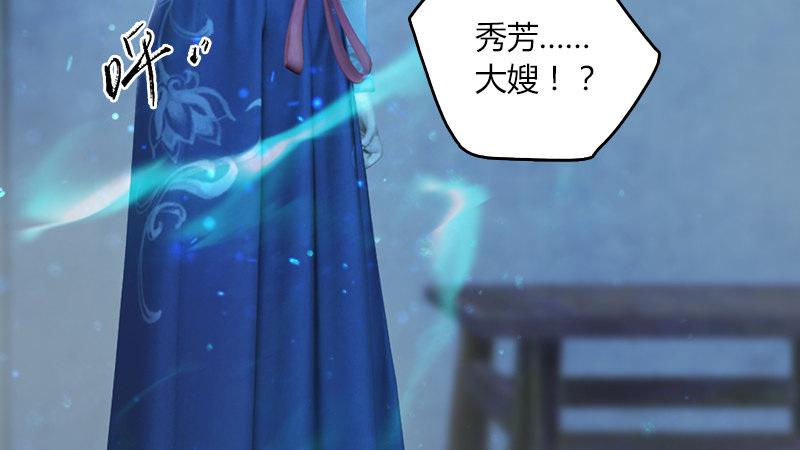 《剑玲珑》第53话错误 第26页