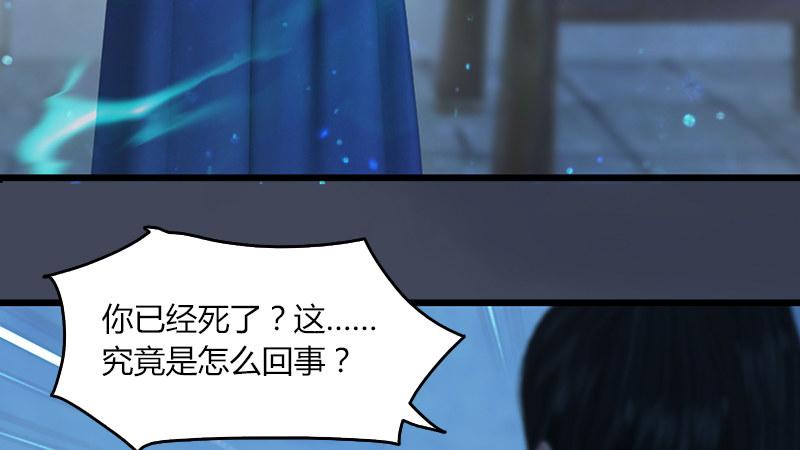《剑玲珑》第53话错误 第27页