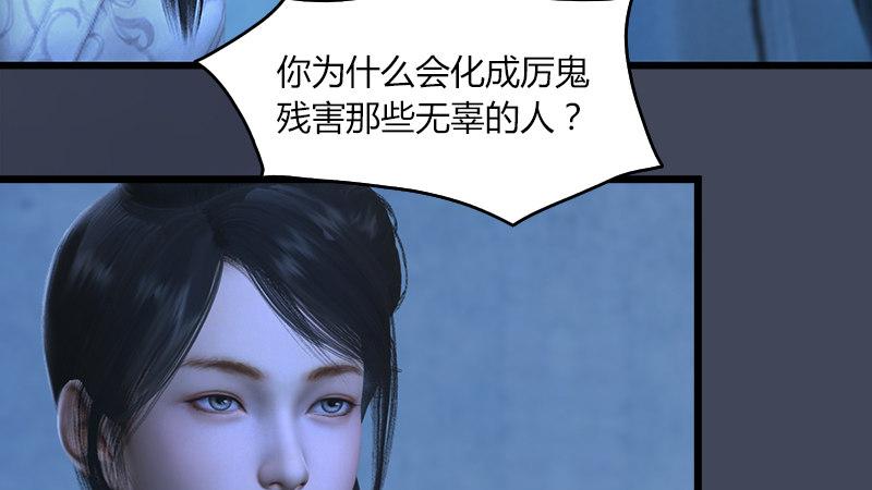 《剑玲珑》第53话错误 第29页