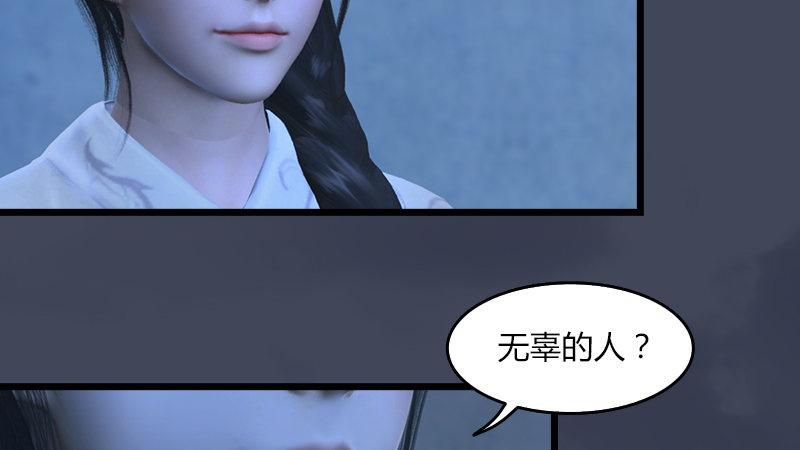 《剑玲珑》第53话错误 第30页