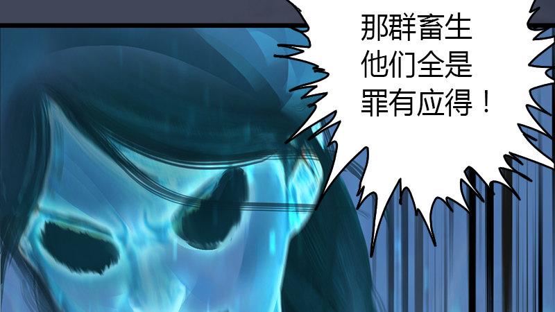 《剑玲珑》第53话错误 第32页