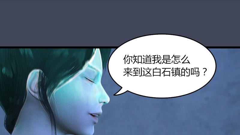 《剑玲珑》第53话错误 第36页