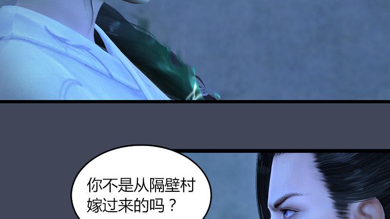 《剑玲珑》第53话错误 第37页