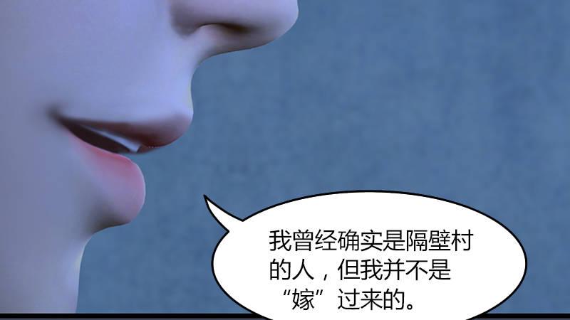 《剑玲珑》第53话错误 第39页