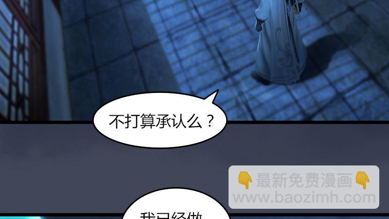 《剑玲珑》第53话错误 第3页