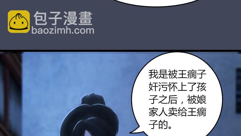 《剑玲珑》第53话错误 第40页