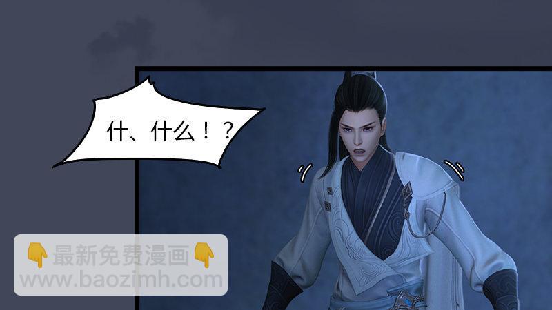 《剑玲珑》第53话错误 第43页