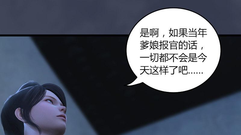 《剑玲珑》第53话错误 第45页