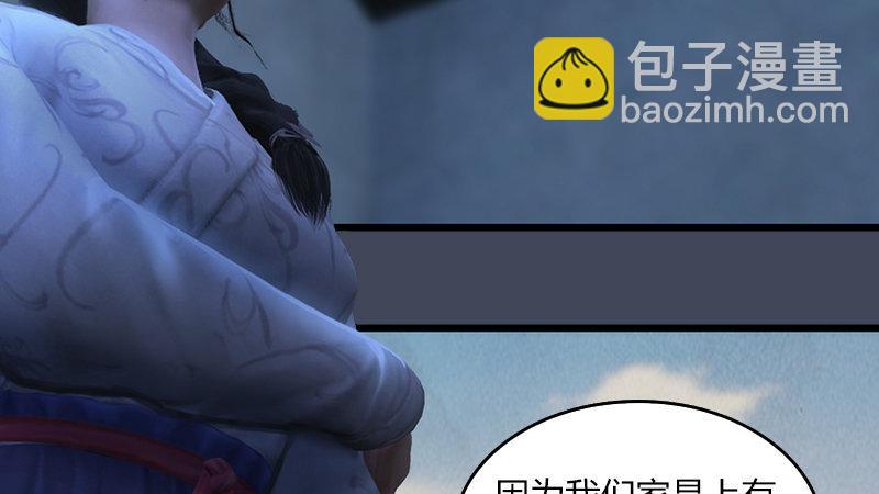 《剑玲珑》第53话错误 第46页