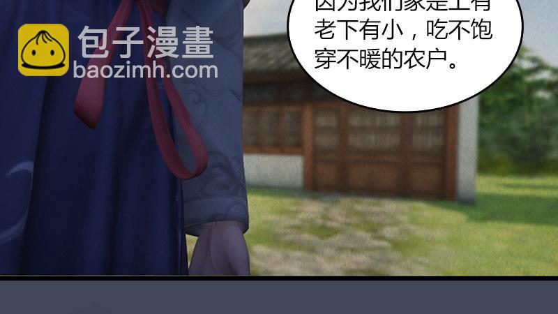 《剑玲珑》第53话错误 第47页