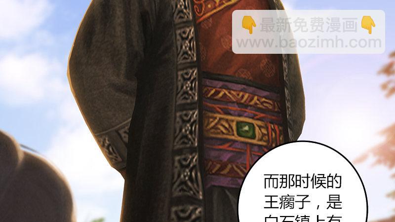 《剑玲珑》第53话错误 第49页